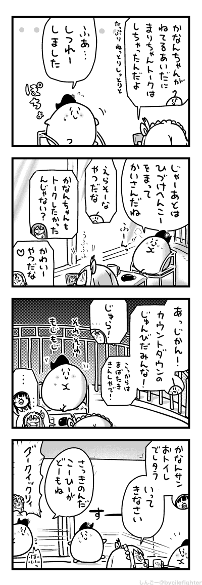がまんしようとはしたまちゅうら 