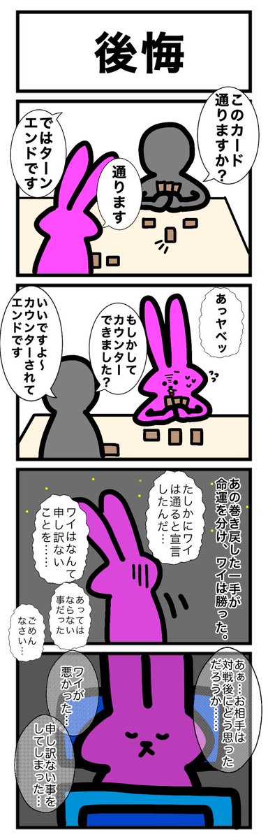 【スリーブ化投票】
97本目!
このカードゲームうさぎのどれかのシーンをスリーブ化して欲しい人はいいね&リツート!
最もポイントの多かった名シーンをスリーブ化します! 
#カードゲームうさぎ
#スリーブ化投票 