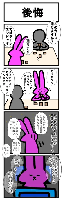 【スリーブ化投票】
97本目!
このカードゲームうさぎのどれかのシーンをスリーブ化して欲しい人はいいね&リツート!
最もポイントの多かった名シーンをスリーブ化します! 
#カードゲームうさぎ
#スリーブ化投票 