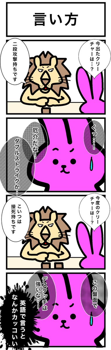 【スリーブ化投票】
100本目!
このカードゲームうさぎのどれかのシーンをスリーブ化して欲しい人はいいね&リツート!
最もポイントの多かった名シーンをスリーブ化します! 
#カードゲームうさぎ
#スリーブ化投票 