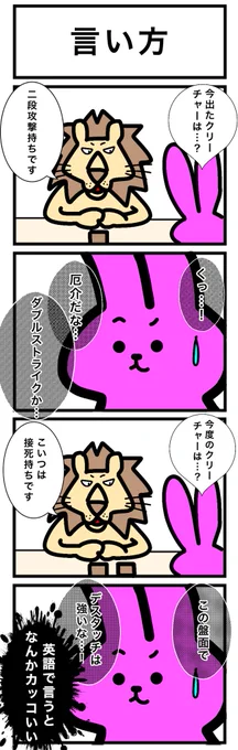 【スリーブ化投票】
100本目!
このカードゲームうさぎのどれかのシーンをスリーブ化して欲しい人はいいね&リツート!
最もポイントの多かった名シーンをスリーブ化します! 
#カードゲームうさぎ
#スリーブ化投票 