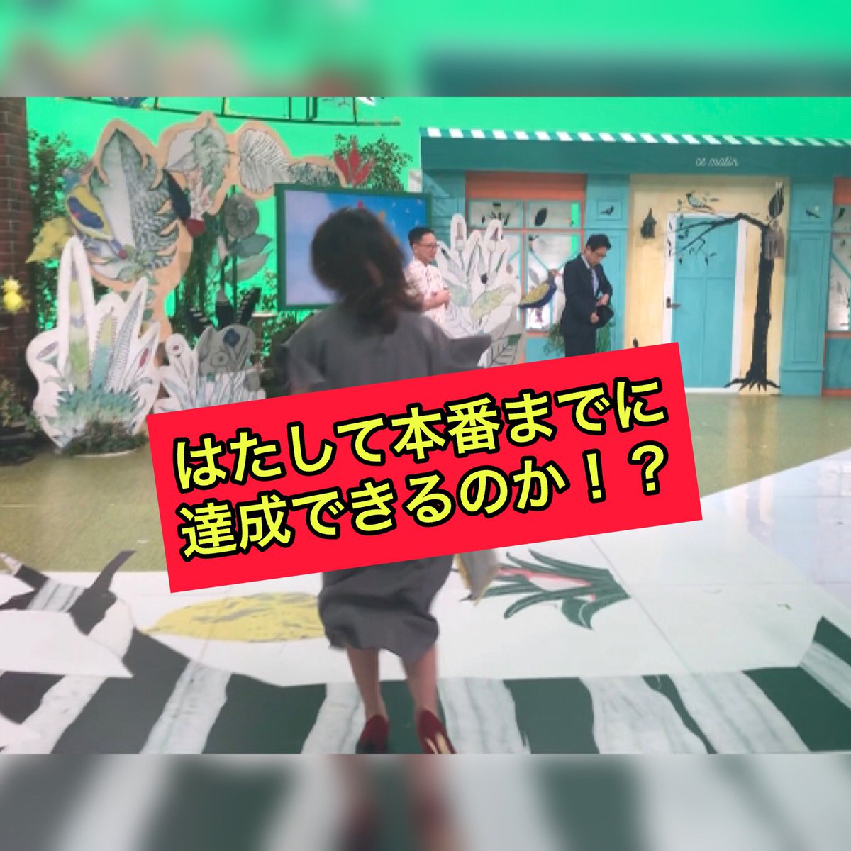 O Xrhsths すまたんエンタメ Sto Twitter インスタグラム限定企画 スタート 本番前1分間チャレンジ 第1弾 すまたん のいいところ1分で10個pr 挑戦者は 虎谷温子アナ ピリピリムード漂う本番前1分で10個言い切れるのか 見られるのはすまたん