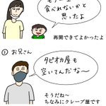 どうでもいい話？とあるクレープ屋さんにきたお客さんたちのお話!