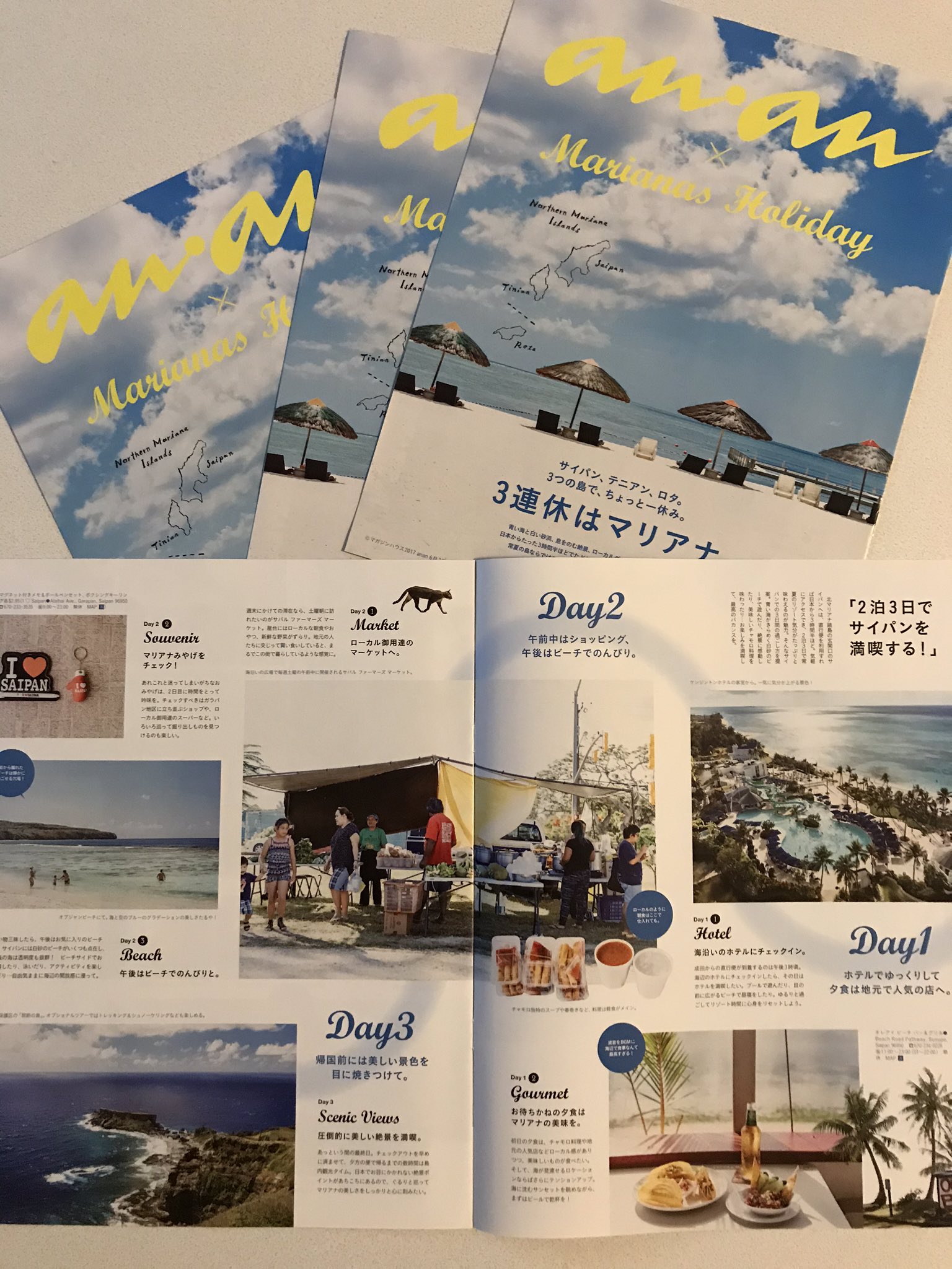 טוויטר アメリカ旅行協会 בטוויטר アメリカ旅行協会の アメリカ各地の観光パンフレット無料送付サービス で取扱中の冊子 ３連休はマリアナ は 日本から３時間半で行ける北マリアナ諸島 サイパン テニアン ロタ を２泊３日で満喫することをテーマに 女性誌風