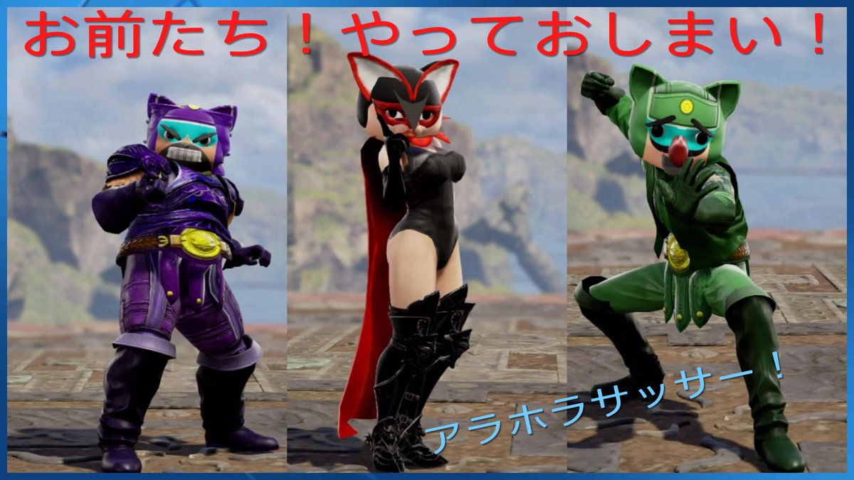 Katana 着ぐるみシリーズ ドロンジョ一味 ソウルキャリバー6 キャラクリ ヤッターマン ドロンジョ Ps4share ウィザードさん 作ったからね Ww Katana 着ぐるみシリーズ ドロンジョ一味 ソウルキャリバー6 キャラクリ ヤッターマン ドロンジョ Ps4share ウィザードさん 作ったからね Ww