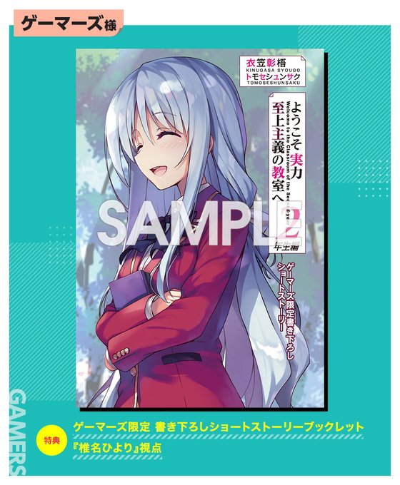 よう実 2年生編2巻 ネタバレ感想 あらすじ紹介発売日 6 25 ラノベ見聞録