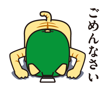 ごめんにゃさいのtwitterイラスト検索結果