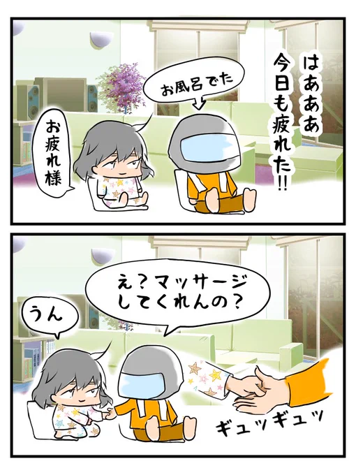 揉みましたよねもちろん

#例えば推しが嫁なんですが 