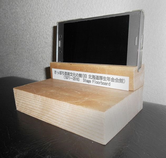 さっぽろ芸術文化の館