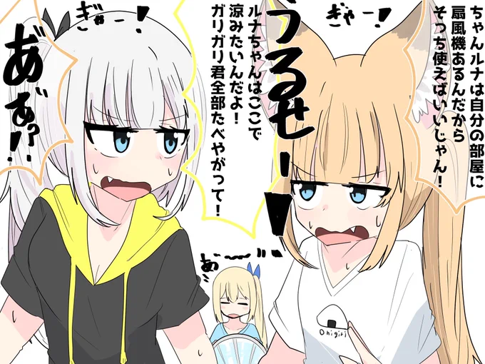 もうほぼ夏 
