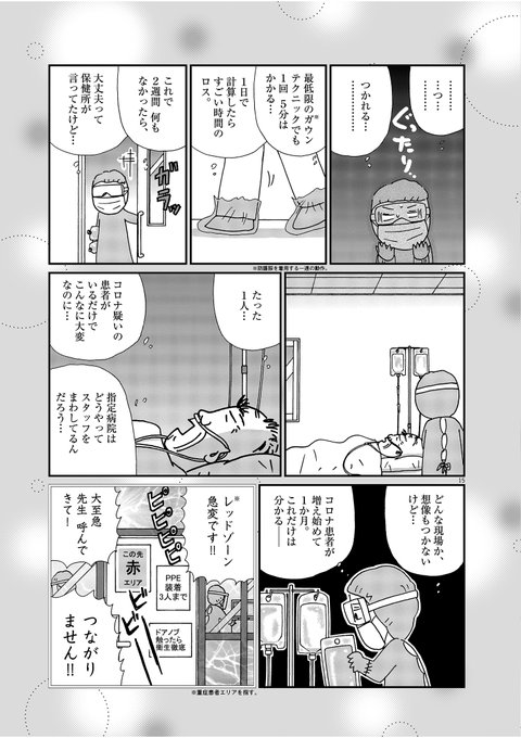 沖田 華 お別れホスピタル 7巻発売中さん の人気ツイート 3 Whotwi グラフィカルtwitter分析