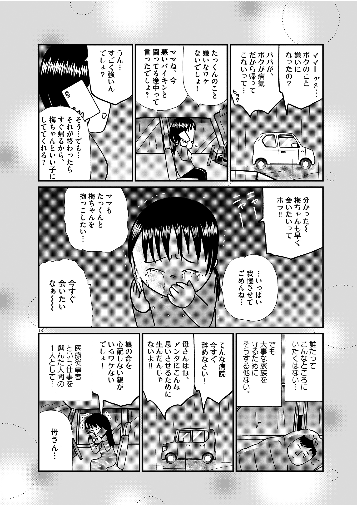 お別れホスピタル(1～14) お別れホスピタル（14） (ビッグコミックス) | 沖田×華 | 青年
