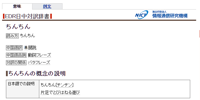 衝撃の4文字 日本の小学生が大喜びしそうなスニーカーが台湾で売ってたwww えのげ 衝撃の4文字 日本の小学生が大喜びしそうなスニーカーが台湾で売ってたwww えのげ