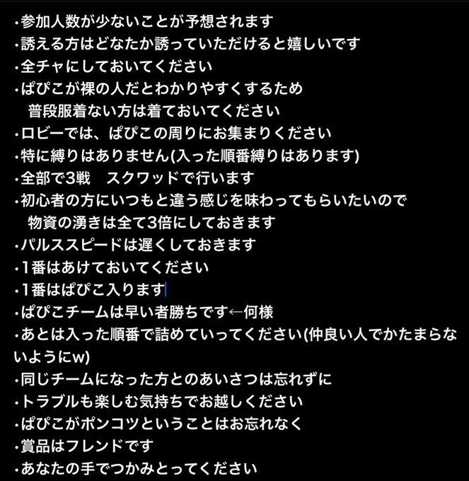 ルール把握お願いしますのtwitterイラスト検索結果