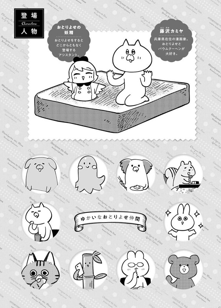 【本日発売】?
「おとりよせっていいな。」
紙の単行本が本日発売です。(ぶんか社)
藤沢カミヤがおとりよせして食べるゆるめのエッセイ漫画、全28話となっております。よろしくお願いします?
?電子書籍も配信中です!
#おとりよせっていいな