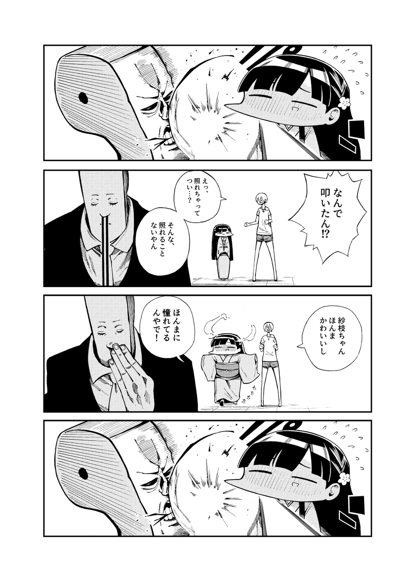 さえはん2 