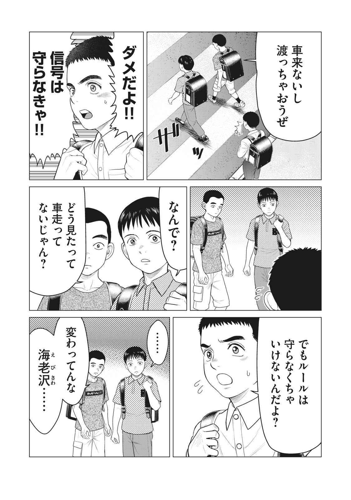 講談社 コミックdays 毎日無料連載更新中 19誌が定期購読できます コミックデイズ 金曜日 寄生獣リバーシ 無料話更新 第５４話 啓示 母の教えは絶対だった あの男の内面にせまる T Co 4wsi5q6cpr T Co Kdozmxxdb9 Twitter