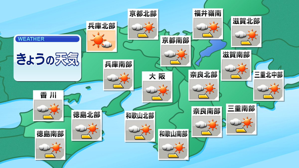 おはよう朝日です 公式 6月15日 月 のお天気 午前8時現在 今日は気温が上がり暑くなる予報です 真夏対策をしっかりと おは朝 お天気 今日も元気でいってらっしゃい