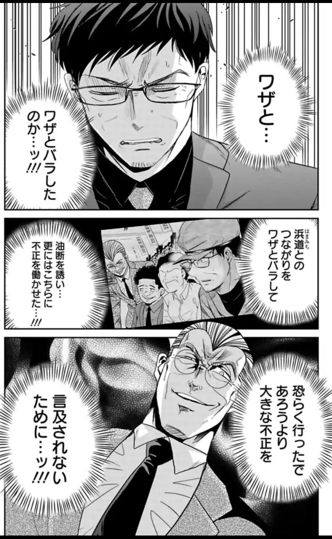 今どきの若いモンは123話②
#今どきの若いモンは 