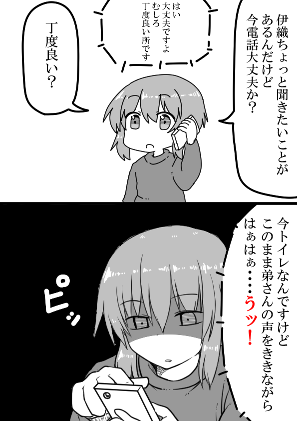 がんぼれイホリくんの電話 