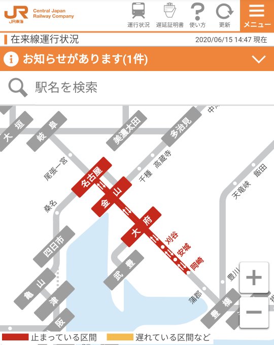 人身事故 東海道線 大府駅で人身事故 現地の様子まとめ 岡崎駅 名古屋駅間運転見合わせ まとめダネ