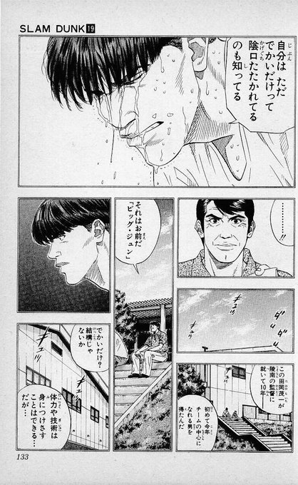 田岡監督のtwitterイラスト検索結果 田岡監督のtwitterイラスト検索結果