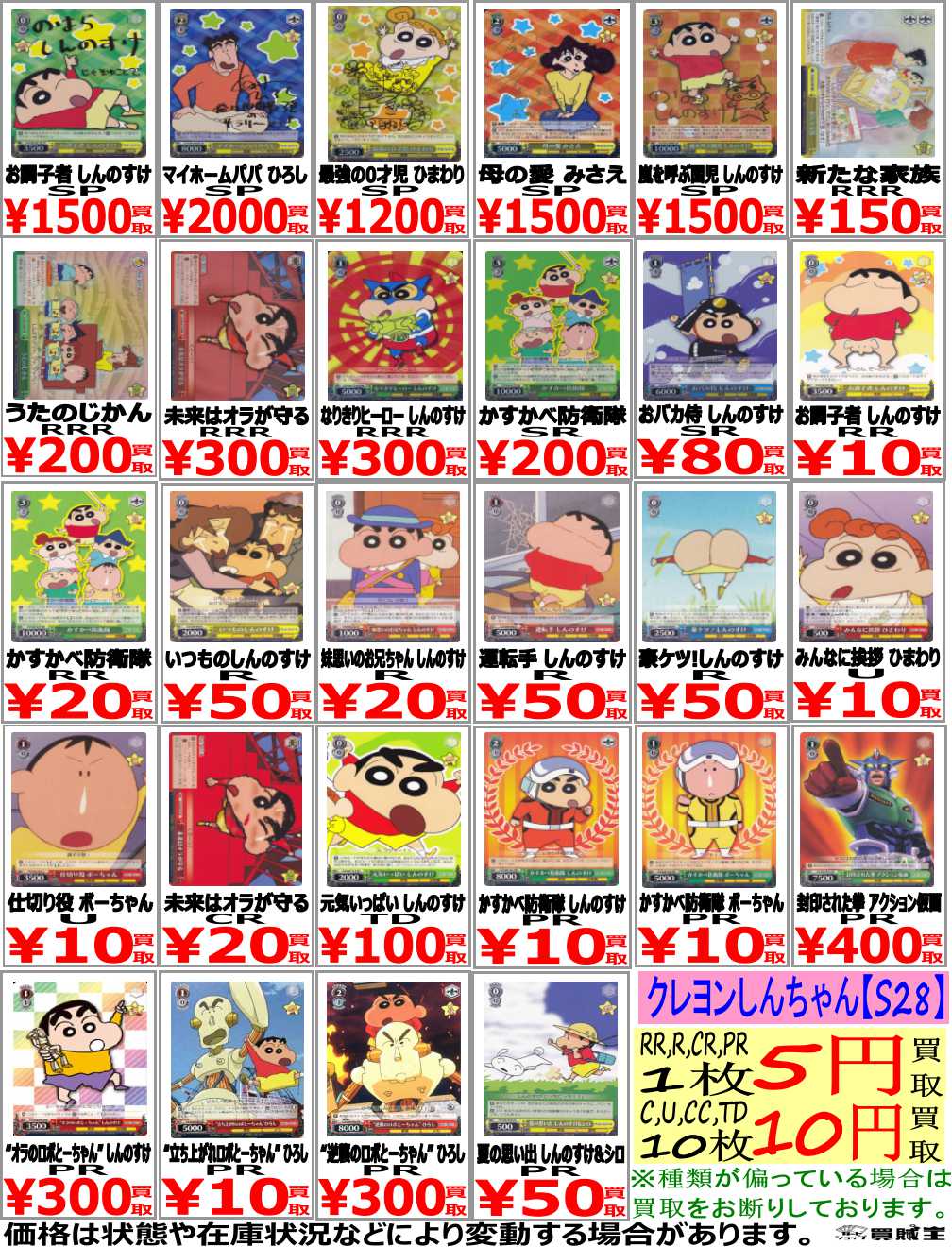 カードショップ買賊王 ☆秋葉原 アキバ AKIBAカルチャーズZONE店