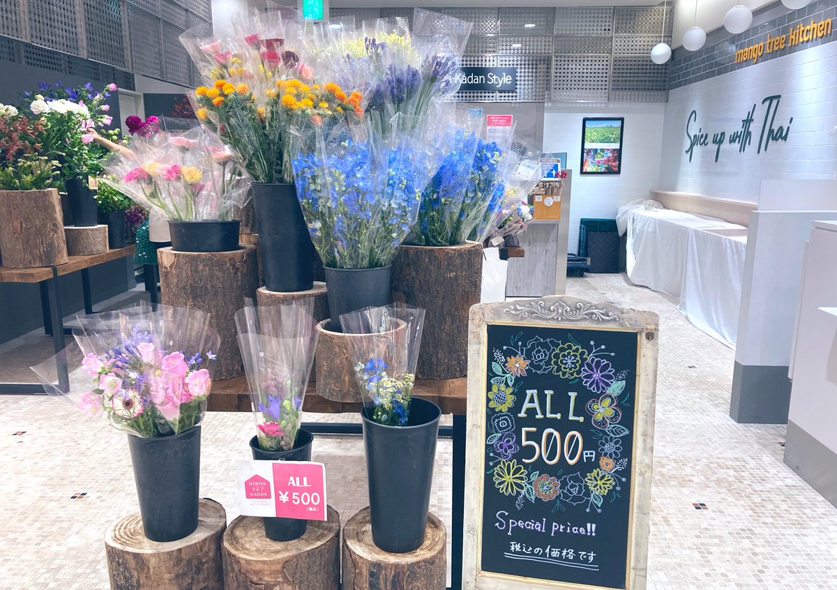 Twitter 上的 小沢あや ピース 渋谷で取材 合間に寄った渋谷ヒカリエ 日比谷花壇がリニューアルしてた 500円のセット売り切り花が充実 お花のサブスクリプションサービス ハナノヒ 会員もこのコーナーと組み合わせ可能だそう 3000円分選んできました