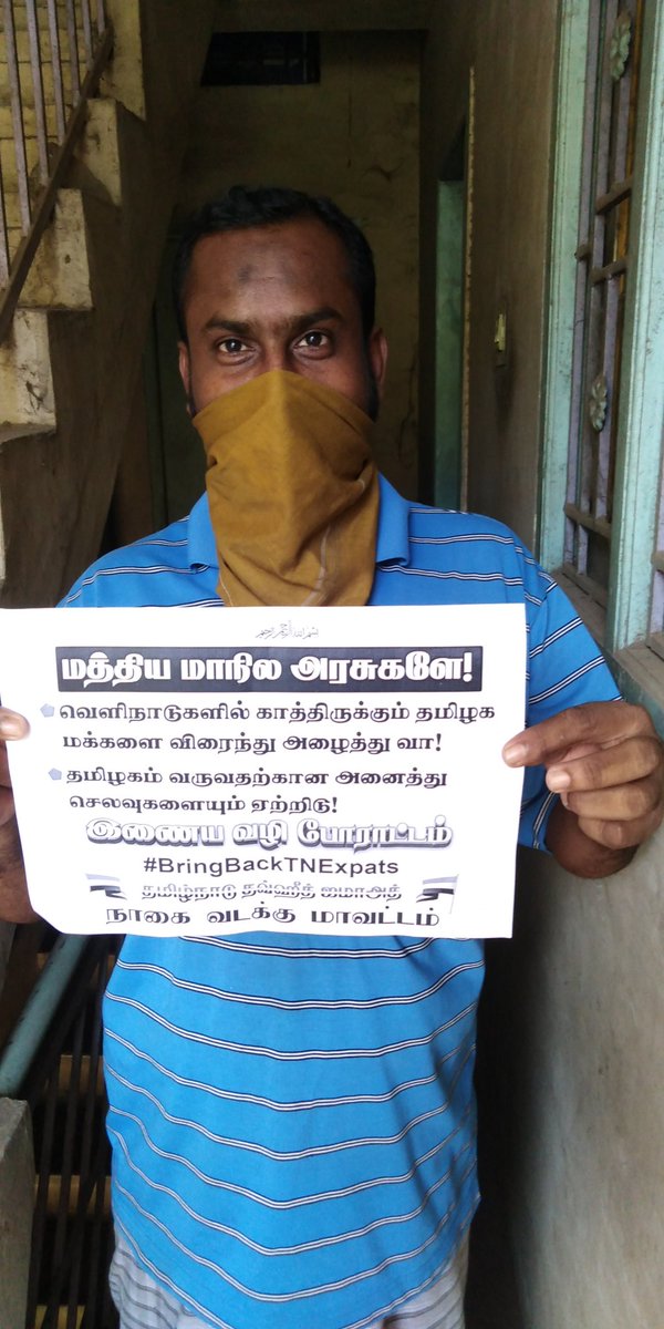 eiyas0606's tweet photo. மத்திய , மாநில அரசே.!

வெளிநாடுகளில் காத்திருக்கும் 
தமிழக மக்களை விரைந்து அழைத்து வா..!!

அவர்கள் தமிழகம் வருவதற்க்கான அனைத்து செலவுகளையும் ஏற்றிடு....!!!!

#BringBackoverseasindians

#BringBackExpats

#BringBackTNExpats

#TNTJ_PROTEST_VIA_INTERNET https://t.co/v7mF63Z0fS