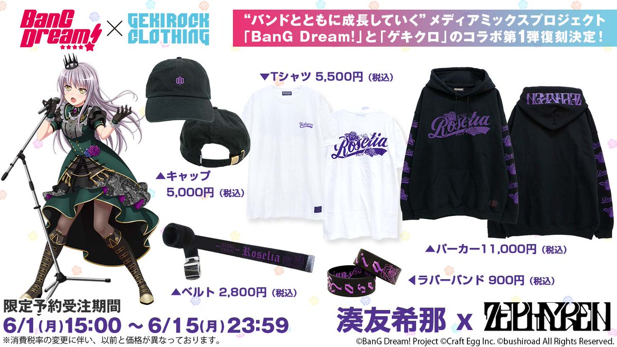 GEKIROCK CLOTHING@RTプレゼント開催中！ on X: 