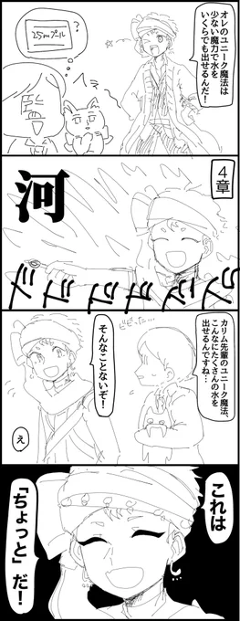 「少しの魔力でいくらでも水が出せるんだ」
君の限界値を教えてくれ 