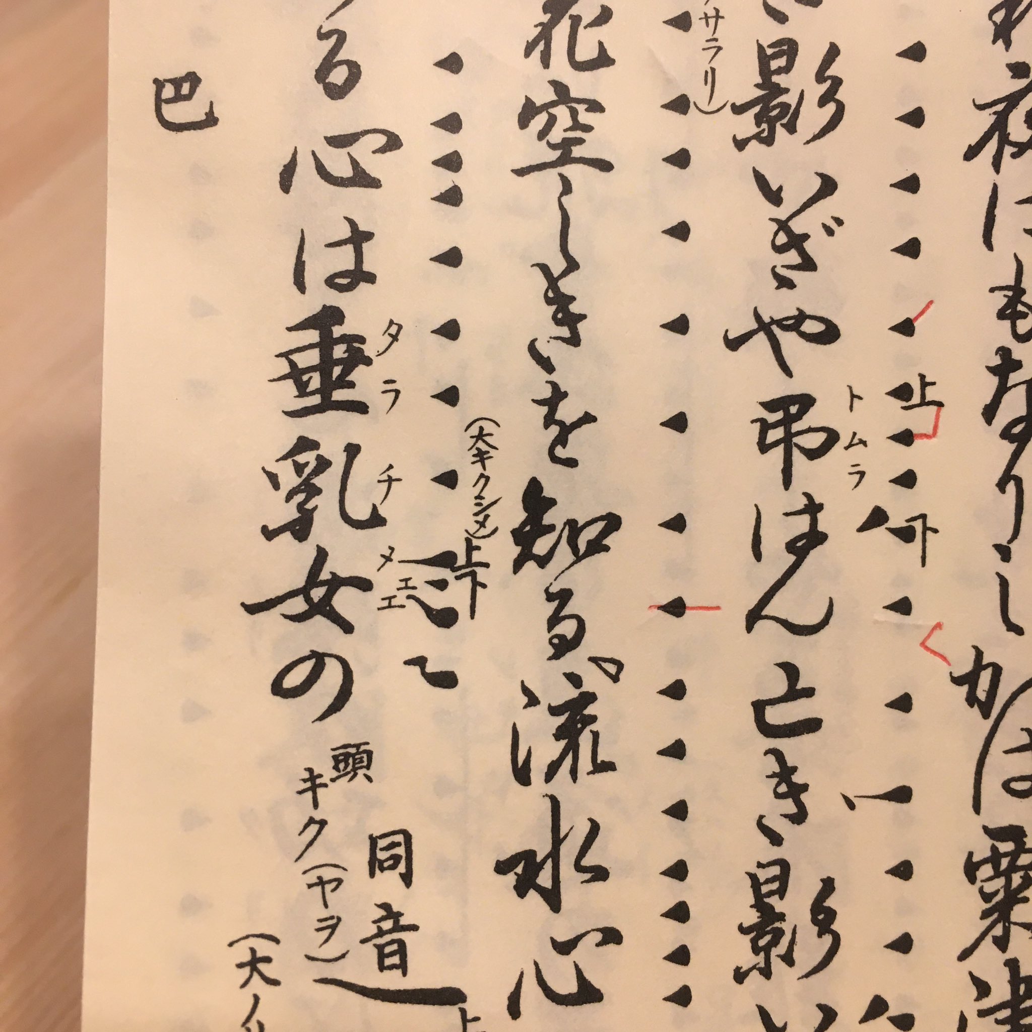 和田尚久 蕩尽 落語の演題 たらちね たらちめ どっちもあるが前者の表記が多い 謡本にはたらちめとあり どちらでもいい と私は解釈している T Co Bec1pjwuhm Twitter
