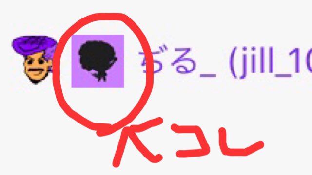 ぢる V Twitter Gavlillo1024a22 あ なーーるほど 分かりやすい 月額が違うのか じゃ じゃ じゃあ次 Twitchプライムだと水色で白王冠のマーク付くけど それじゃないマークはなに 投げたビッツの金額 T Co P6txq6porh Twitter