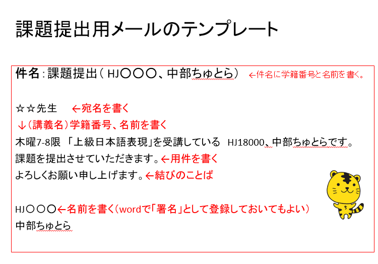 Atsuko Tamada 学生用 メールの書き方 テンプレ 私も作っています 教員の精神衛生に見事な効果を発揮しますので ぜひ T Co 0vm3ra0wbm