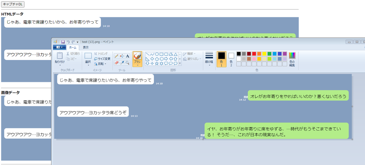 30sman_blog's tweet image. 悪くないねんけど、cssが微妙にきかない

#html2canvas