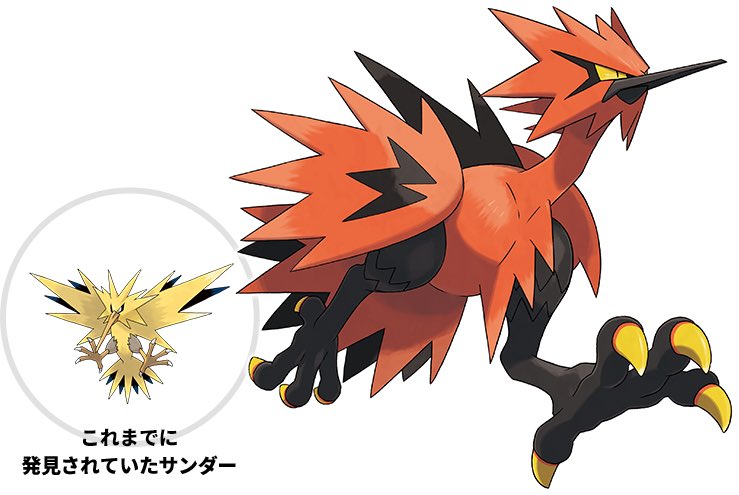 外星人24号 フシンシャ ポケモン剣盾 仮面ライダー ガラルサンダーが鳥系ポケなのと 名前も相まって仮面ライダー雷っぽさがありあり T Co Jiyzke7ewl Twitter 外星人24号 フシンシャ ポケモン剣盾 仮面ライダー ガラルサンダーが鳥系ポケなのと 名前も相まって仮面ライダー雷っぽさがありあり T Co Jiyzke7ewl Twitter