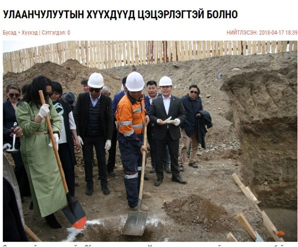 mendeemendee1's tweet photo. Улаанчулуутад цэцэрлэг нтр кк. Тэнд нь төвхнүүлхээр шийджээ. https://t.co/PkHkPAlRh7