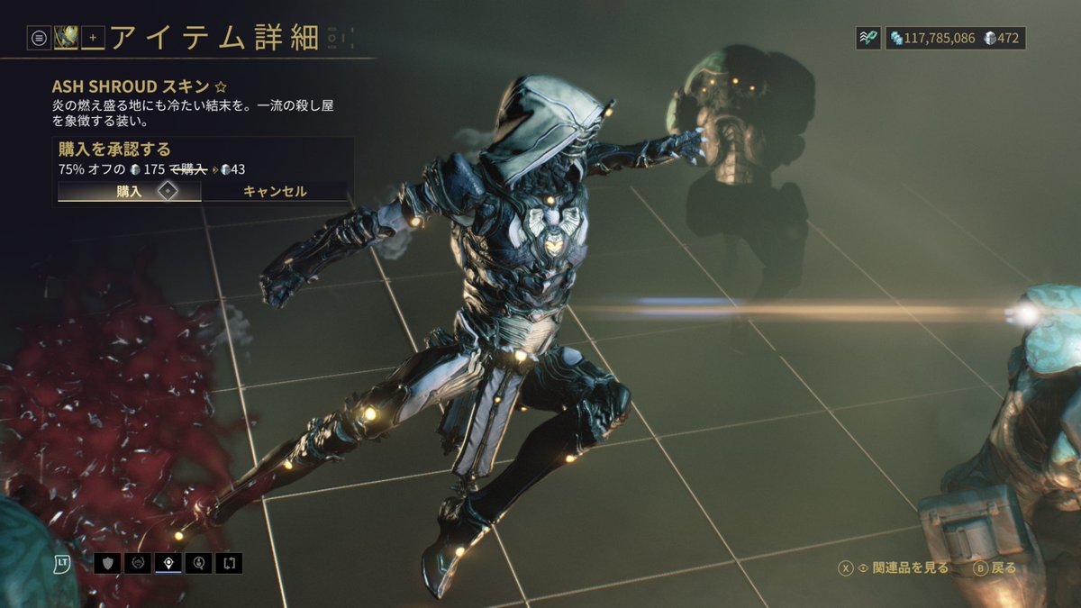 がるなーど 緋桜木 概人 Xboxoneでwarframeのスクリーンショットを撮ったよ 箱ショット