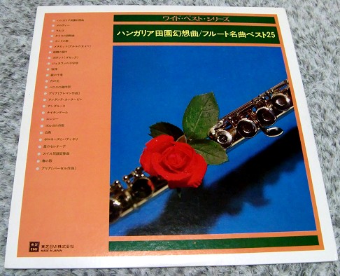 てこな音盤倶楽部 My Favorite Lp 180 ハンガリア田園幻想曲 フルート名曲集ベスト25 過去のレコード紹介 T Co 3pyw9ounum タイトル曲のみツェラーで 残りは林の演奏 林は吉田雅夫門下で 師と共に戦後日本のフルート界を牽引した 録音は てこな音盤倶楽部 My Favorite Lp 180 ハンガリア田園幻想曲 フルート名曲集ベスト25 過去のレコード紹介 T Co 3pyw9ounum タイトル曲のみツェラーで 残りは林の演奏 林は吉田雅夫門下で 師と共に戦後日本のフルート界を牽引した 録音は