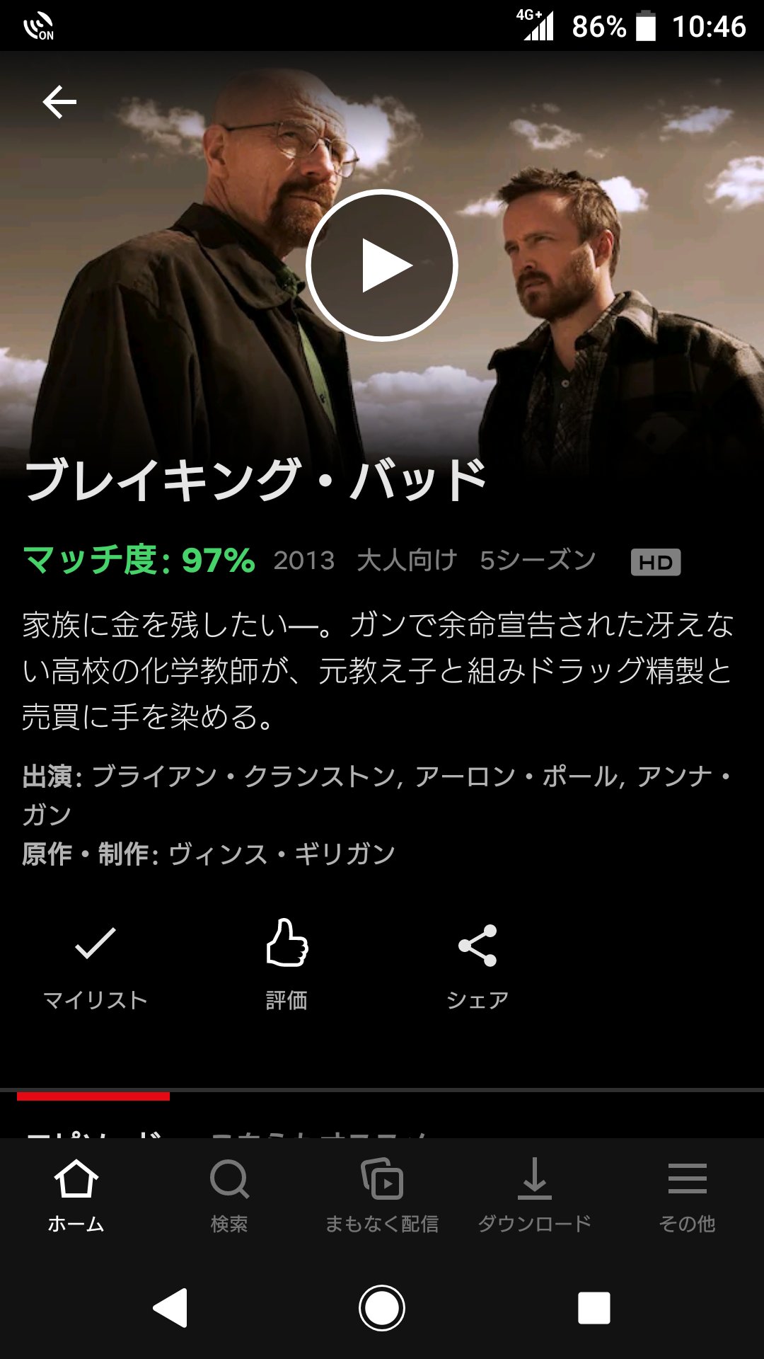 تويتر Death على تويتر ネトフリ ブレイキングバッド全部ある Huluからなくなってたからな また見よう T Co Ypadilcjla