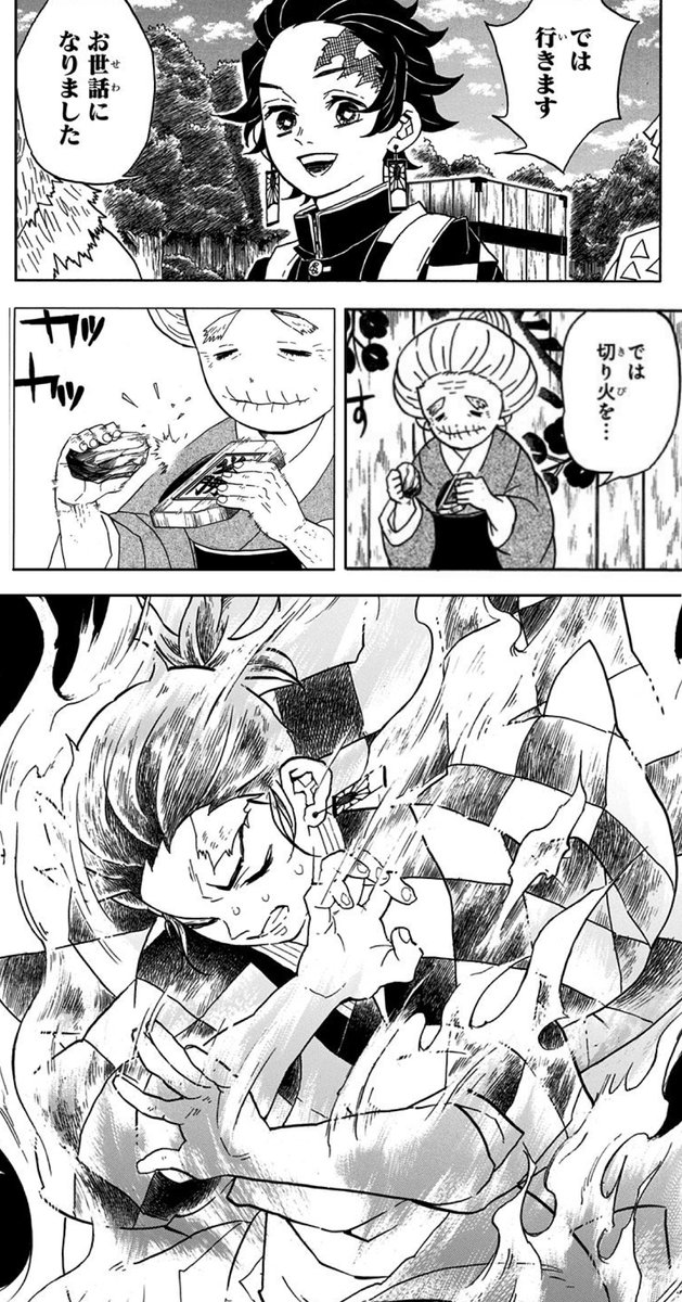 村長 鬼滅コラ 思いつき一発ネタ 鬼滅の刃 鬼滅コラ