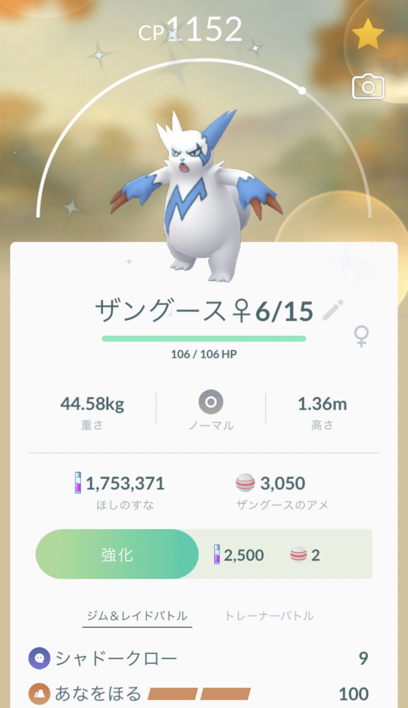 れおぽん 今朝 自宅でおこう使って放置してたら8ヶ月半ぶりに青ザングースぽちってくれてた Plusに頼りっきりで未だに自力で色違いのザングースgetできてないから いつかは自力で ง ง ポケモンgo ポケgo Pokemongo 色違い
