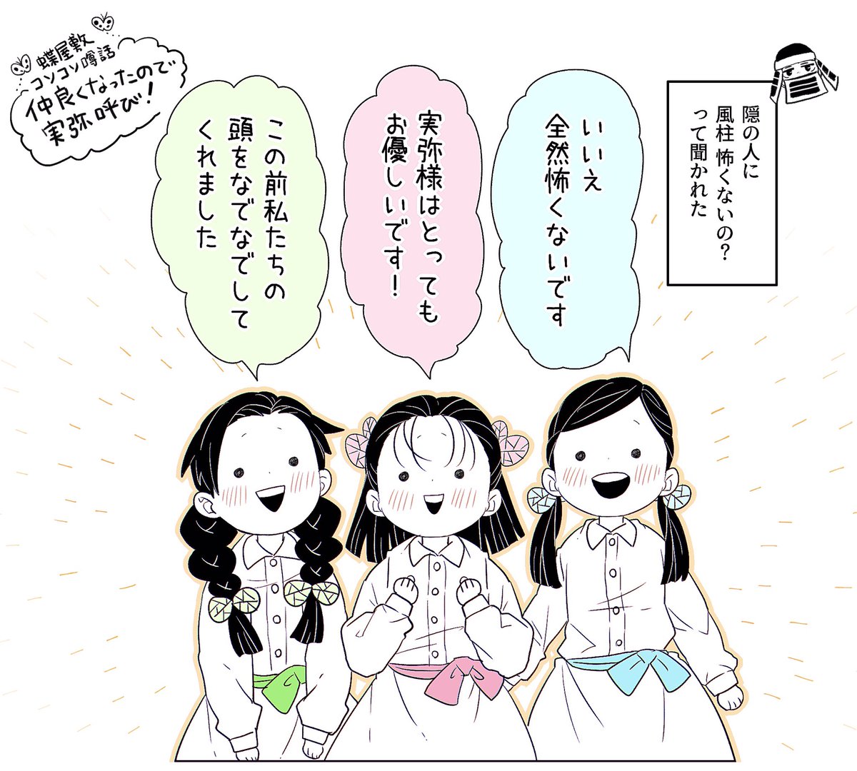 不死川実弥 再搭 実弥の笑顔と匡実 風の道しるべが楽しみ過ぎるのでこっちのヘッダーをスペース 櫟の漫画