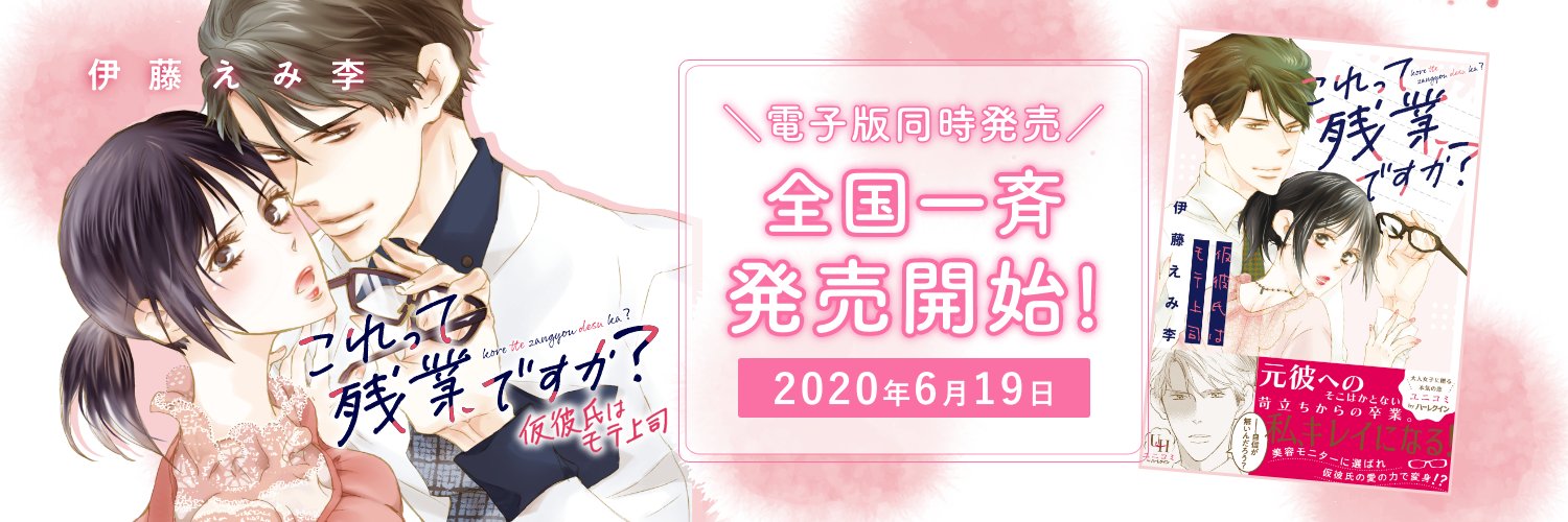 伊藤えみ李 Twitter Search Twitter