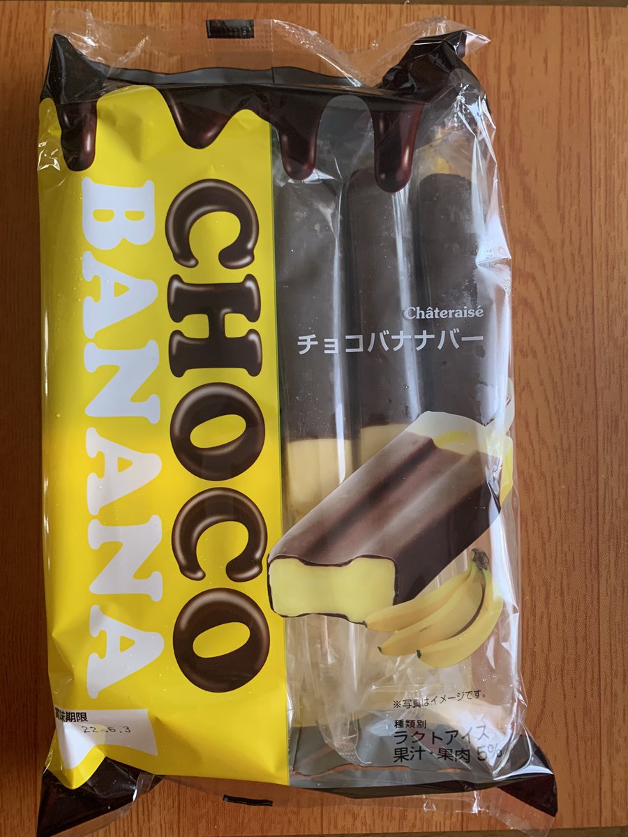俺の一品 على تويتر シャトレーゼのチョコバナナバーがおいしいよ バナナの香りとフレーバーが冷たいアイスになっておいしいよ シャトレーゼ