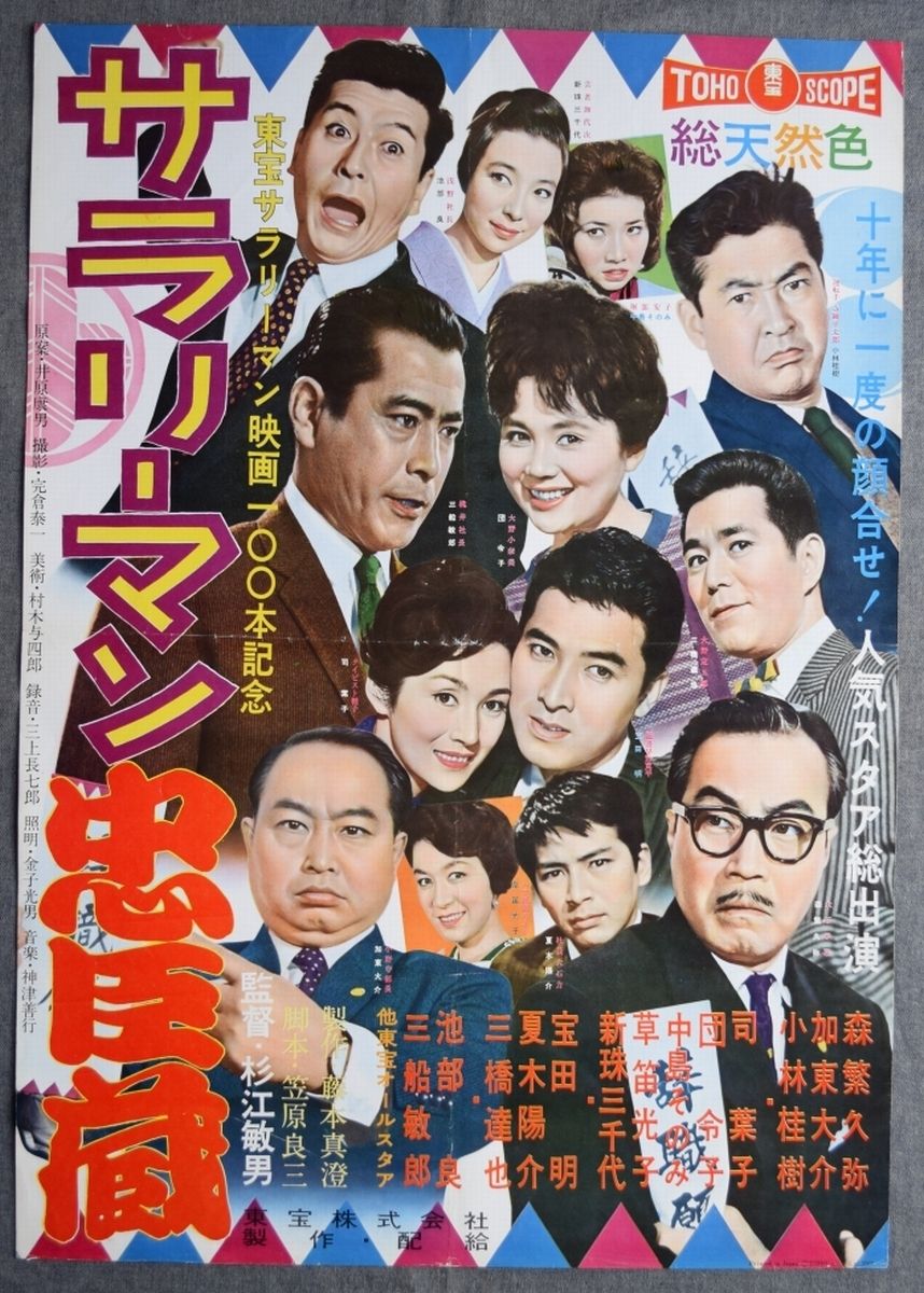 忘れられかけている 忠臣蔵 をどうする 問題 年夏 2ページ目 Togetter