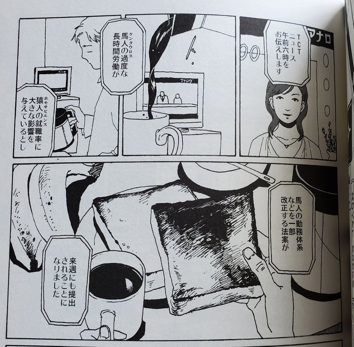 竜の学校は山の上