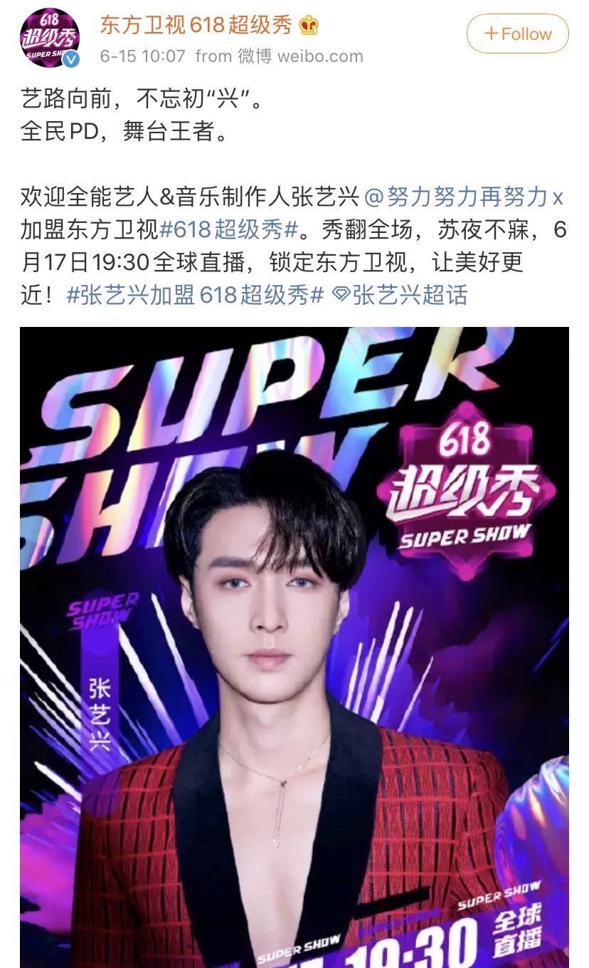 𝐟𝐨𝐫 𝐲𝐢𝐱𝐢𝐧𝐠 Yixing Will Be Performing At Dragon Tv S Super Show Layzhang Date 17th June Time 7 30pm Cst 𝐟𝐨𝐫 𝐲𝐢𝐱𝐢𝐧𝐠 Yixing Will Be Performing At Dragon Tv S Super Show Layzhang Date 17th June Time 7 30pm Cst