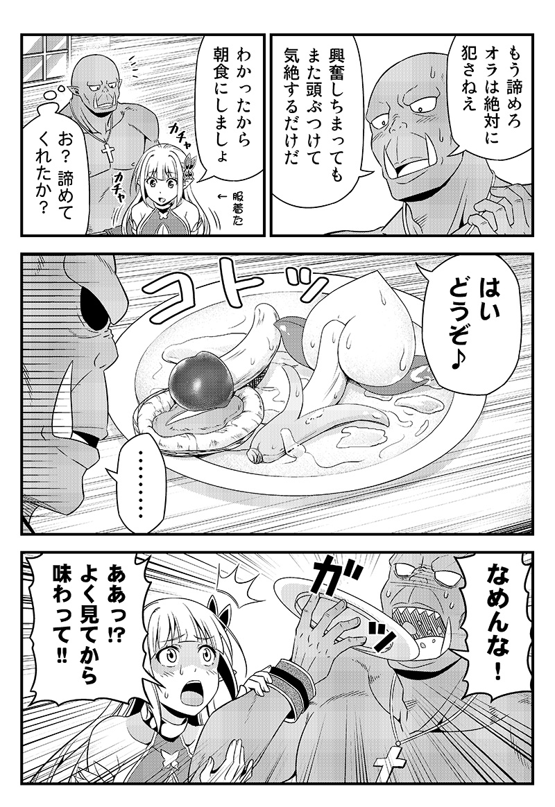 変態エルフと真面目オーク 第3話(1/2)

#変態エルフ
#Youtubeアニメ化記念
↓

https://t.co/5Qd1w7xr6t 