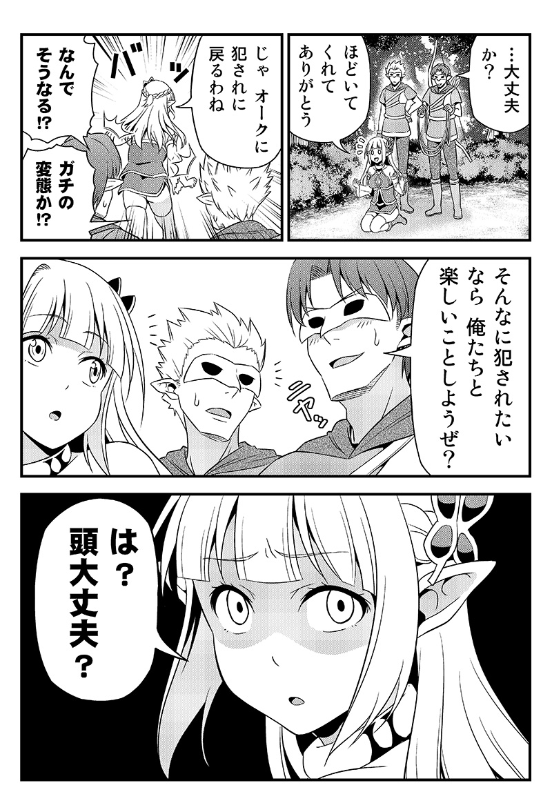 変態エルフと真面目オーク 第3話(2/2)

#変態エルフ
#Youtubeアニメ化記念
↓

https://t.co/5Qd1w7xr6t 